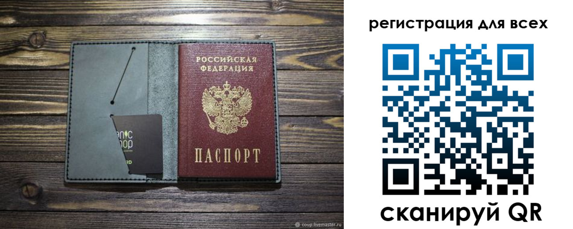 прописка 2025 в Воткинске