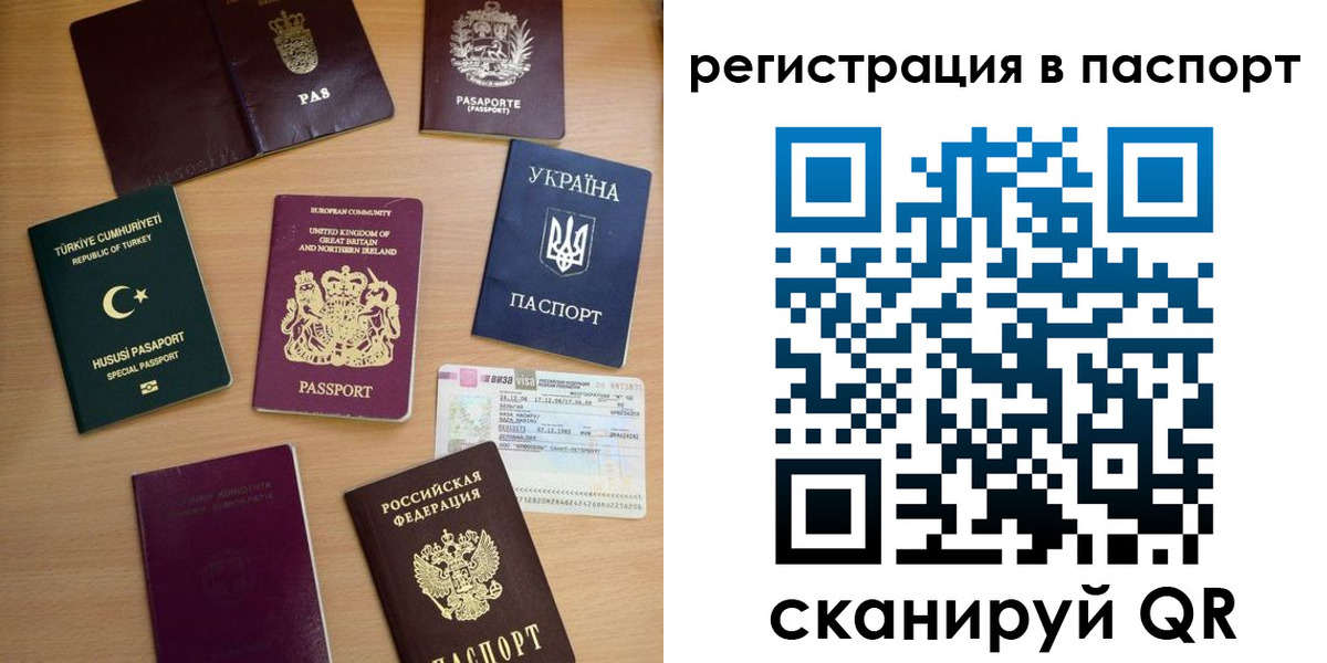 миграционный учет в Воткинске
